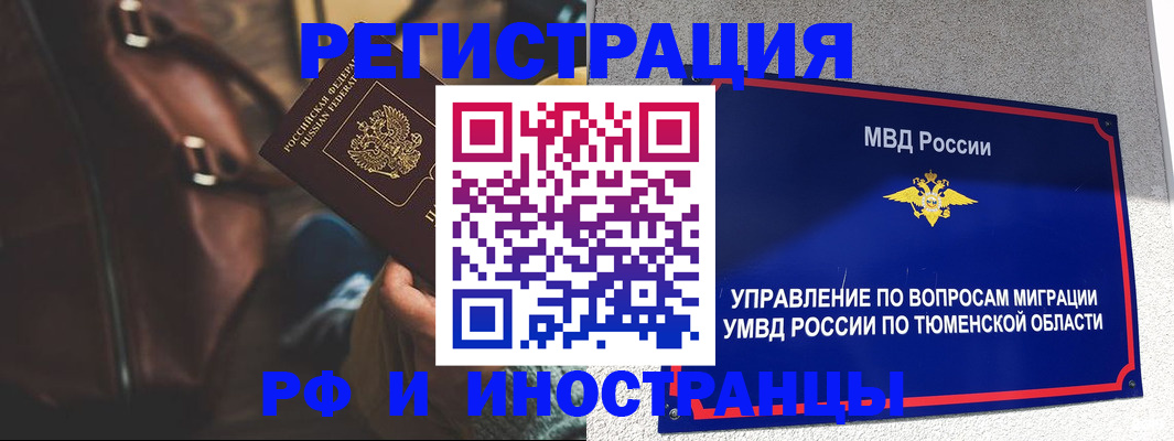 прописка иностранных граждан в Евпатории