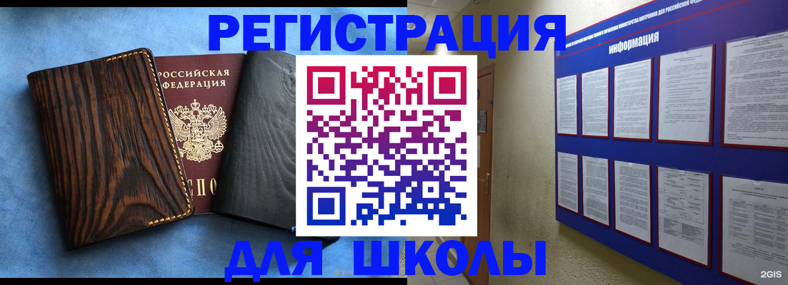 регистрация в Евпатории